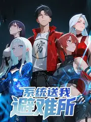 光棍天堂生活类综艺一个人的周末海报